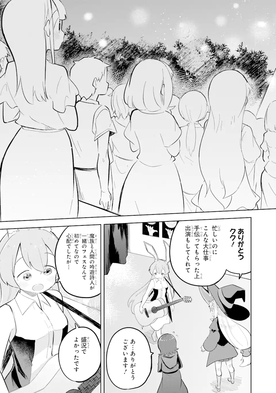 Slime Taoshite 300-nen, Shiranai Uchi ni Level Max ni Nattemashita - Chapter 78.3 - Page 2